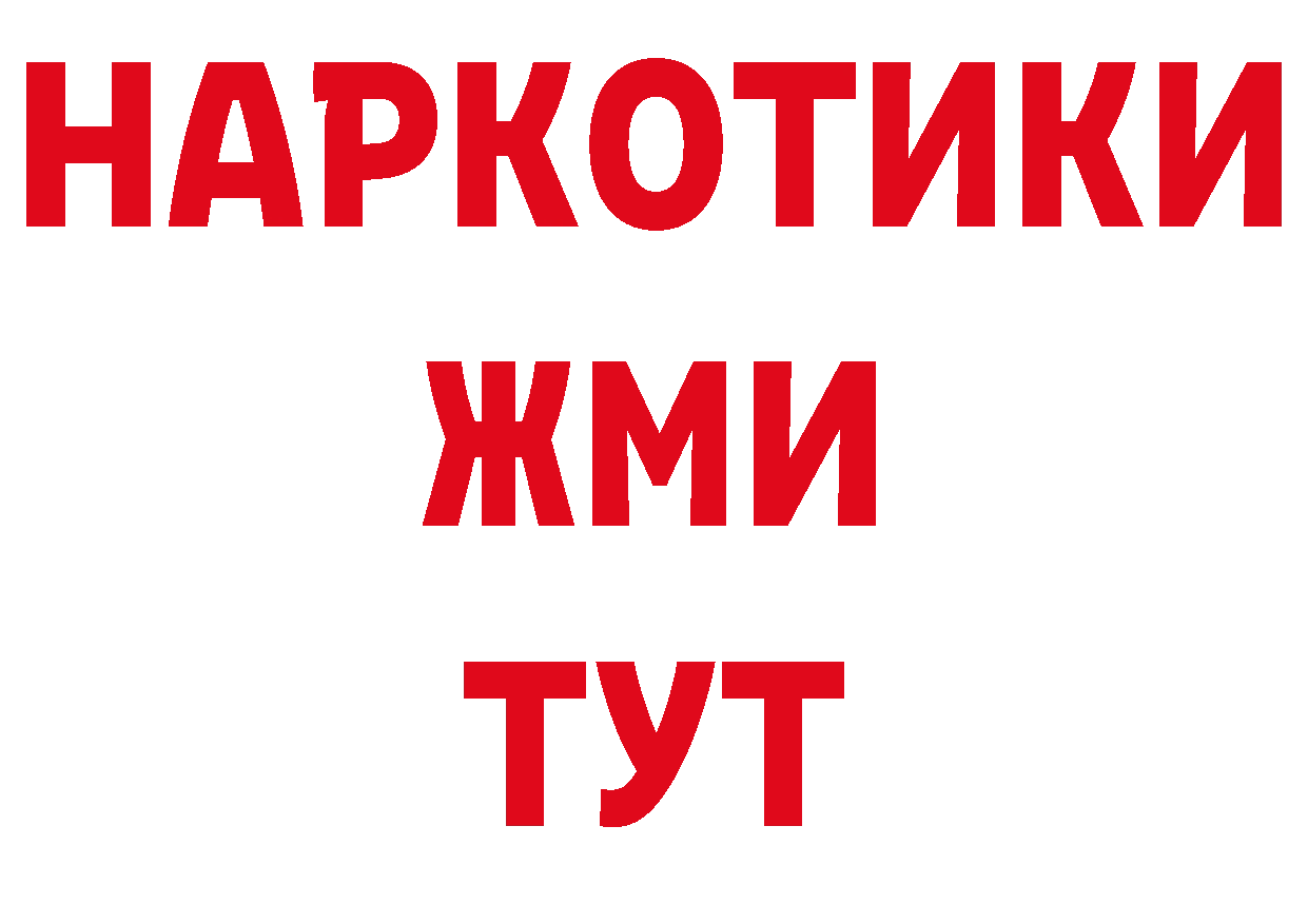 Бутират бутандиол сайт дарк нет ссылка на мегу Дагестанские Огни